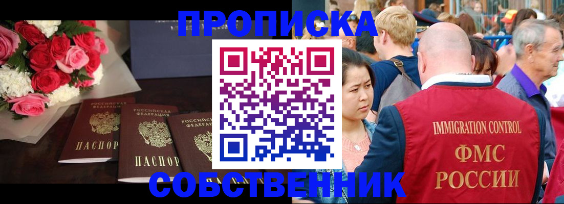 прописка паспорт в Петров Вале