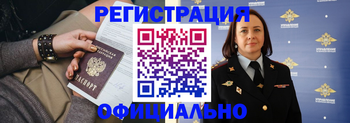 прописка ребенка в Петров Вале